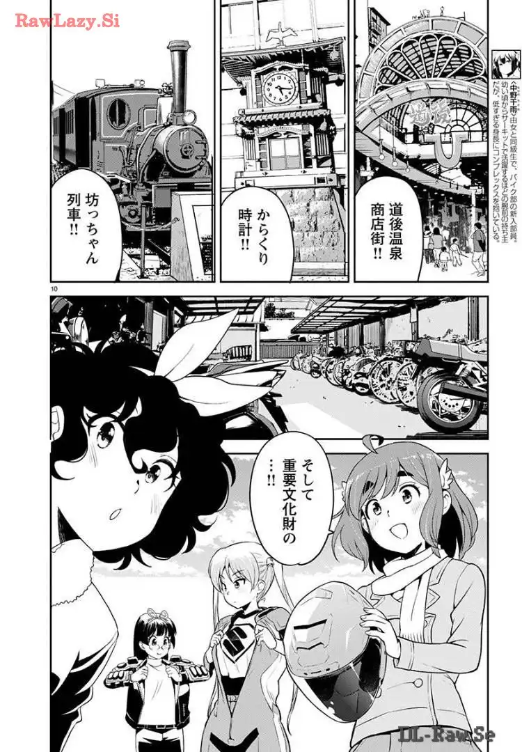 ばくおん!! - raw - 第129話 - https://jppp.mangajikan.cc/jppp/06091009/ehhijzd31zd.webp