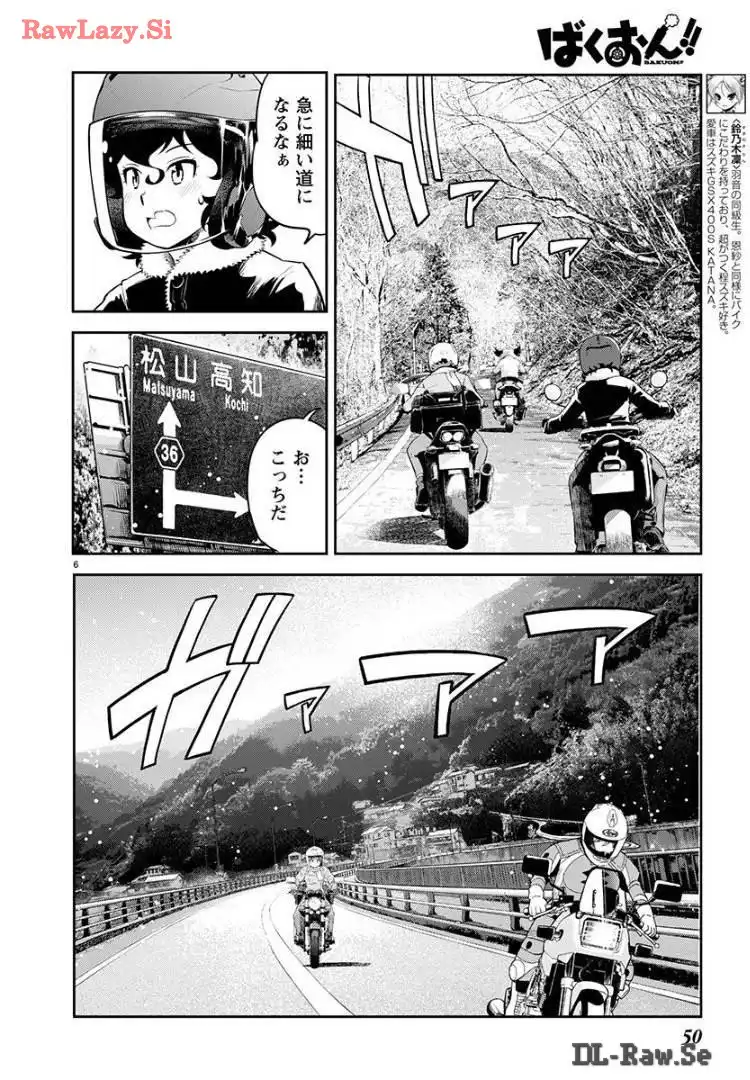 ばくおん!! - raw - 第129話 - https://jppp.mangajikan.cc/jppp/06091009/hftz2flyzsv.webp