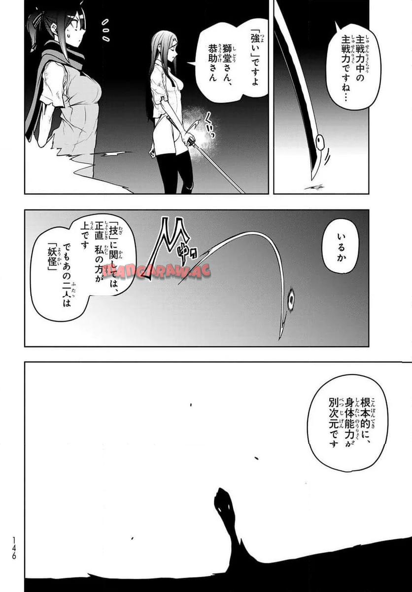 夜桜四重奏～ヨザクラカルテット～ 第184話 - Page 14