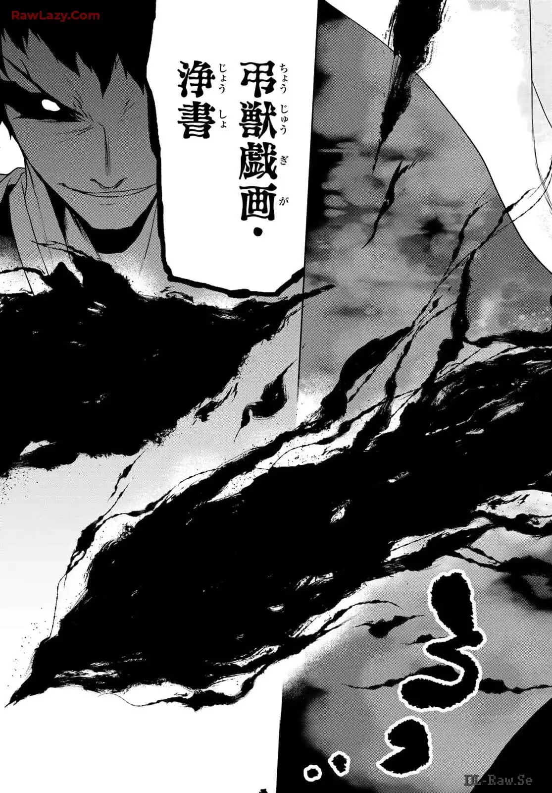 夜桜四重奏～ヨザクラカルテット～ 第185話 - Page 19