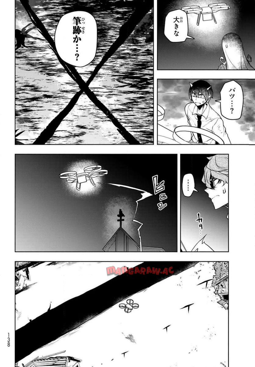 夜桜四重奏～ヨザクラカルテット～ 第184話 - Page 6