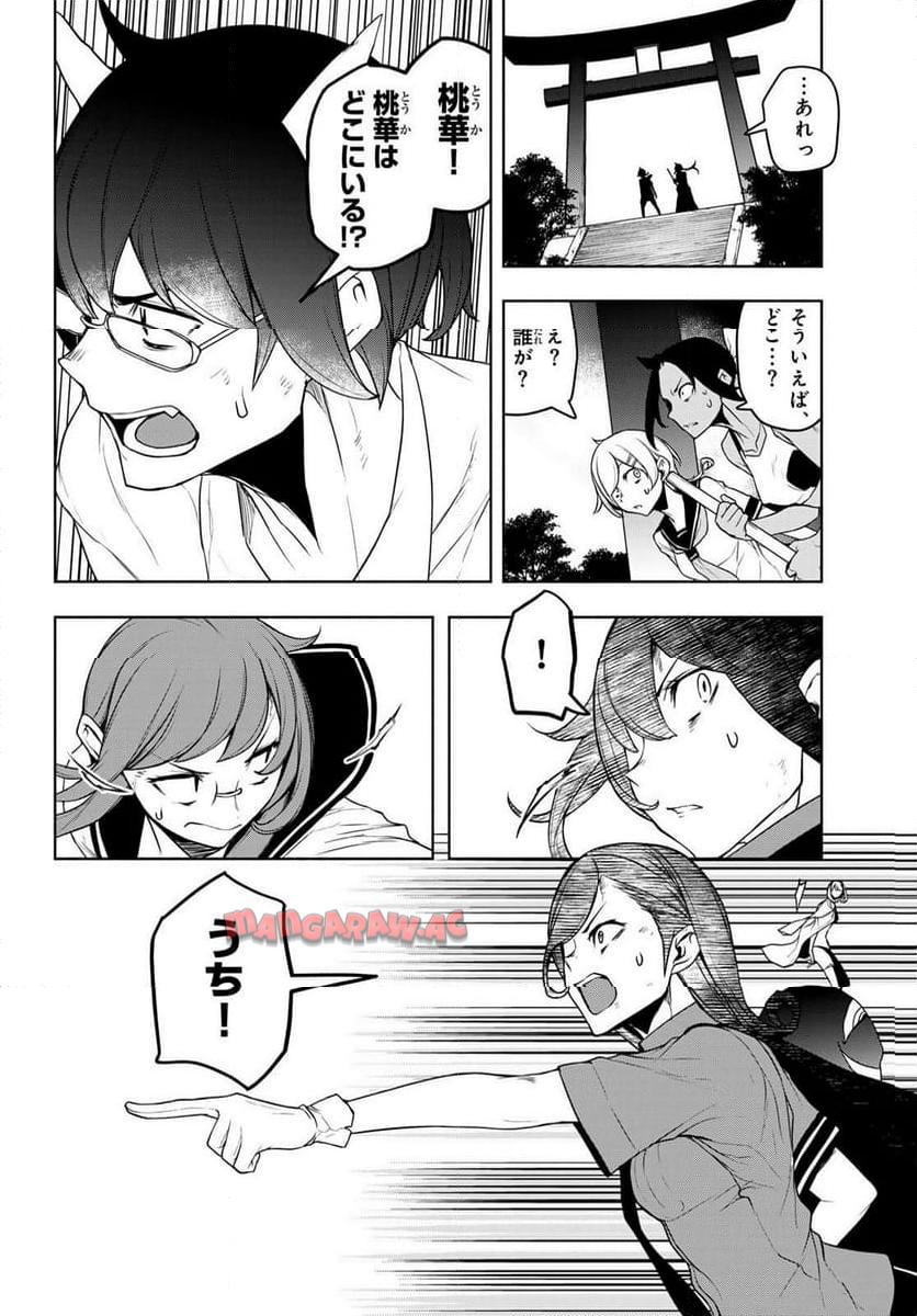 夜桜四重奏～ヨザクラカルテット～ 第184話 - Page 18