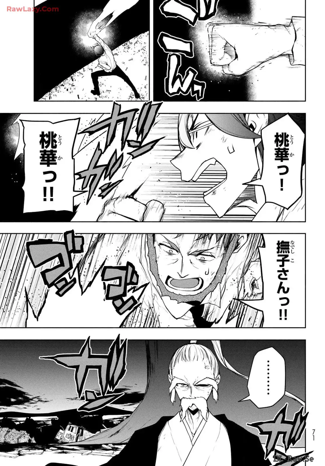 夜桜四重奏～ヨザクラカルテット～ 第185話 - Page 29