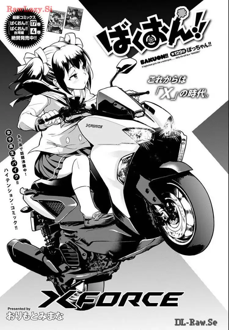 ばくおん!! - raw - 第129話 - https://jppp.mangajikan.cc/jppp/06091009/li5atusgljy.webp