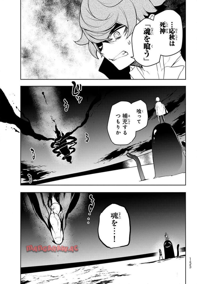夜桜四重奏～ヨザクラカルテット～ 第184話 - Page 23