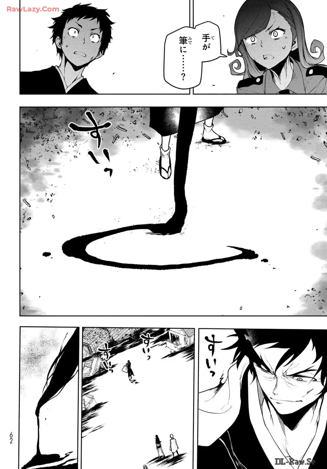 夜桜四重奏～ヨザクラカルテット～ 第185話 - Page 20