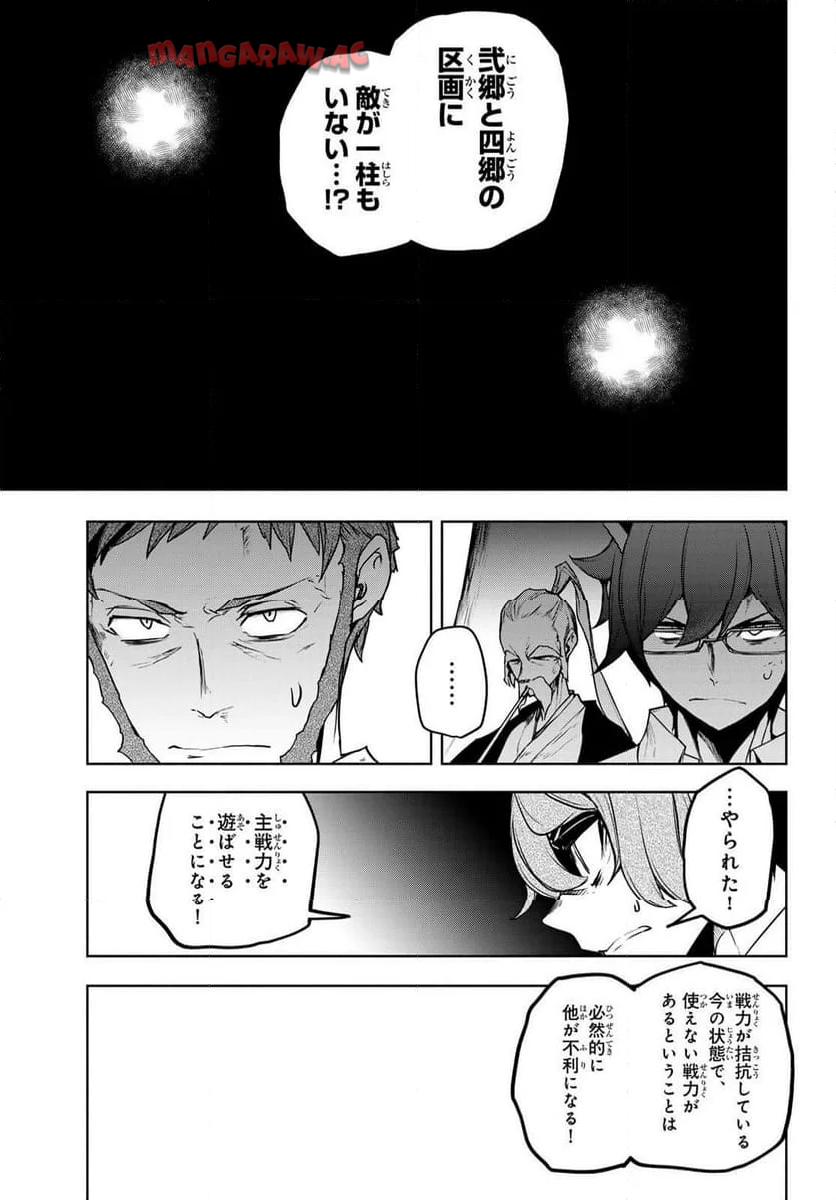 夜桜四重奏～ヨザクラカルテット～ 第184話 - Page 13