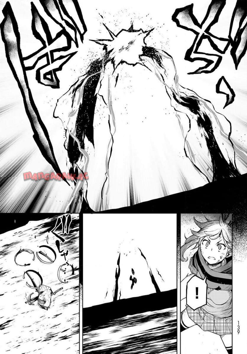 夜桜四重奏～ヨザクラカルテット～ 第184話 - Page 7