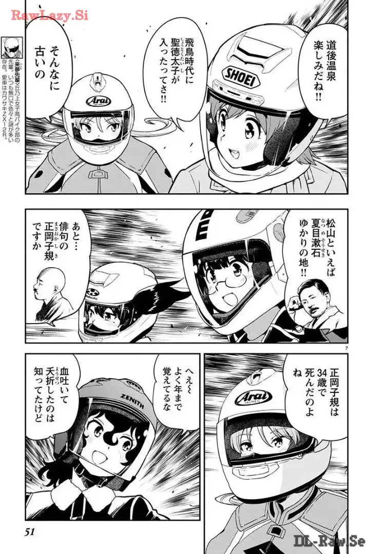 ばくおん!! - raw - 第129話 - https://jppp.mangajikan.cc/jppp/06091009/ud5dcn5uuej.webp