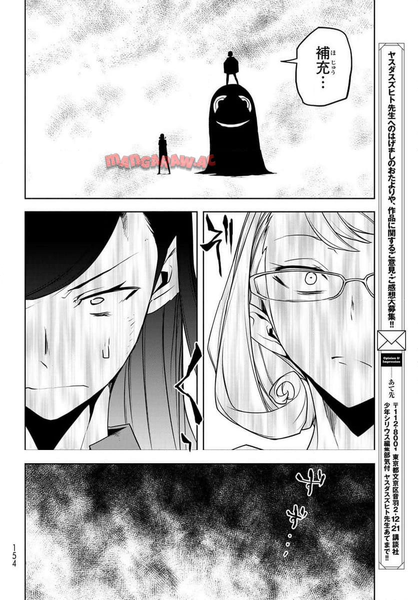 夜桜四重奏～ヨザクラカルテット～ 第184話 - Page 22