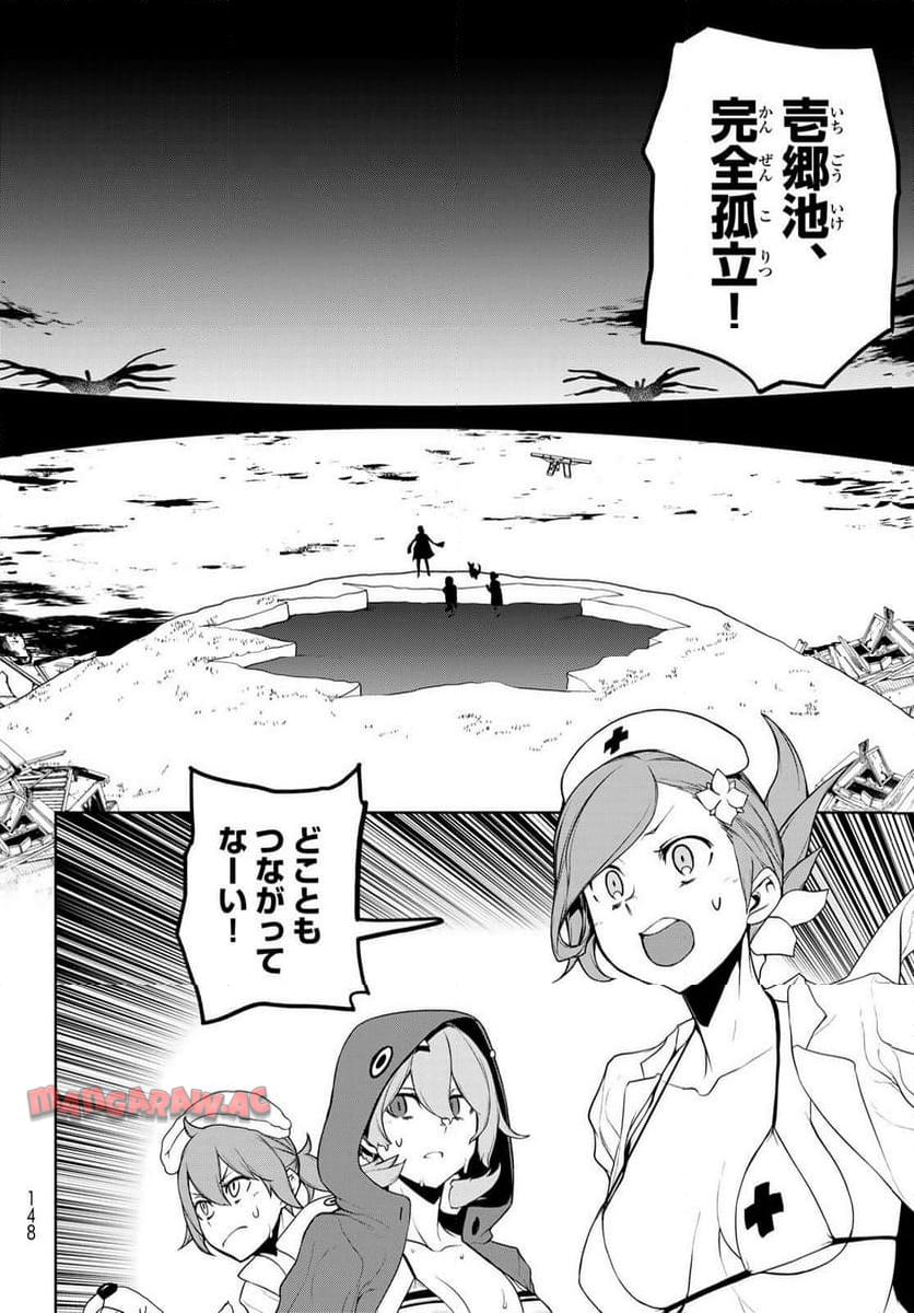 夜桜四重奏～ヨザクラカルテット～ 第184話 - Page 16