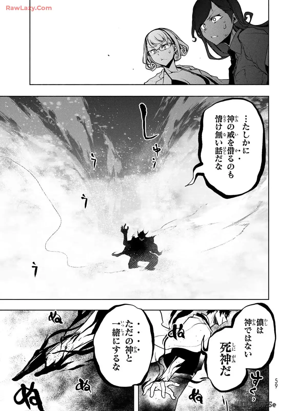 夜桜四重奏～ヨザクラカルテット～ 第185話 - Page 17