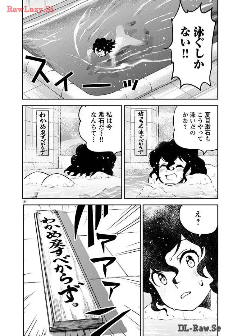 ばくおん!! - raw - 第129話 - https://jppp.mangajikan.cc/jppp/06091010/0recfzeyrhu.webp