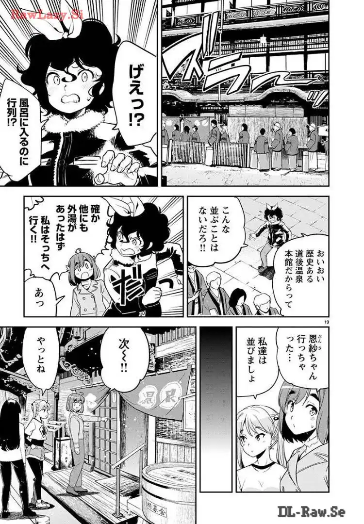ばくおん!! - raw - 第129話 - https://jppp.mangajikan.cc/jppp/06091010/0rh2sps31rl.webp