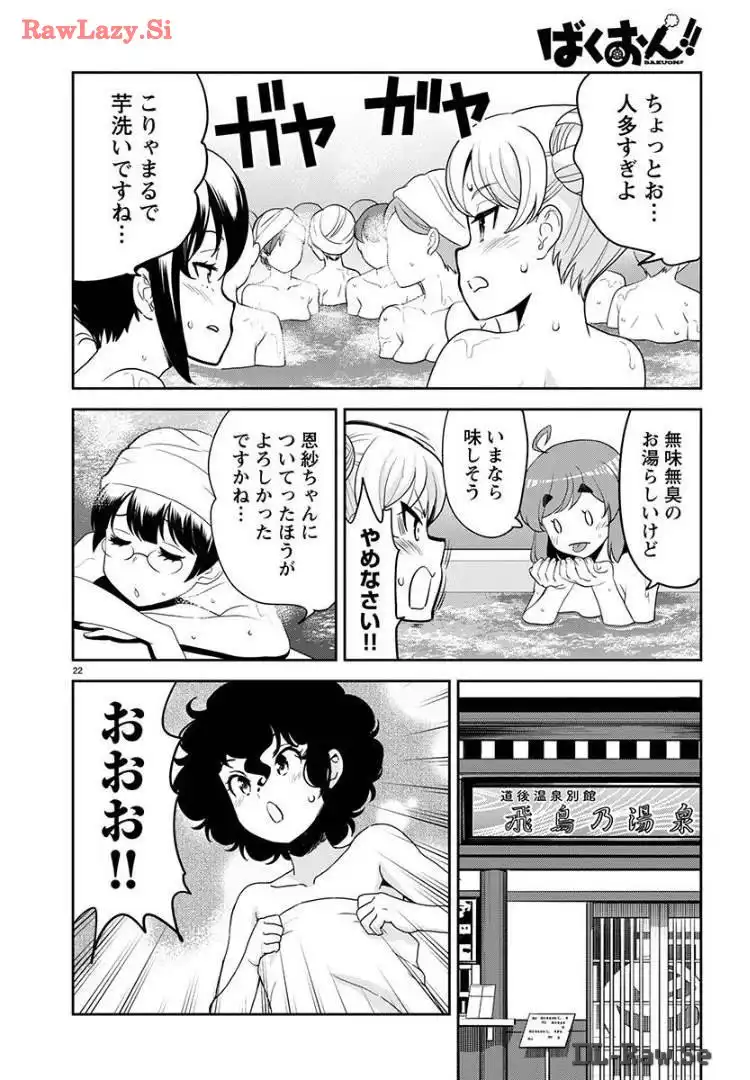 ばくおん!! - raw - 第129話 - https://jppp.mangajikan.cc/jppp/06091010/0ts1gq0csgk.webp