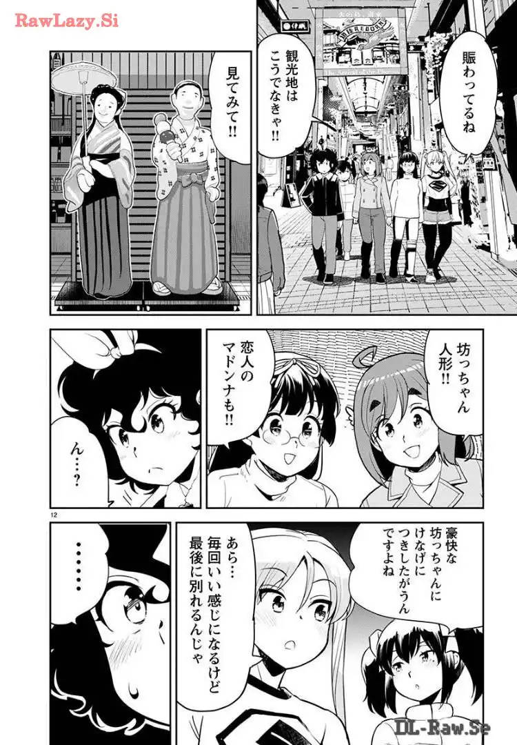 ばくおん!! - raw - 第129話 - https://jppp.mangajikan.cc/jppp/06091010/g0qu3c32szq.webp
