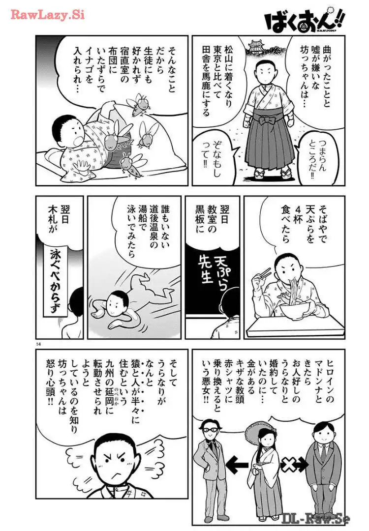 ばくおん!! - raw - 第129話 - https://jppp.mangajikan.cc/jppp/06091010/mxtm50erp55.webp