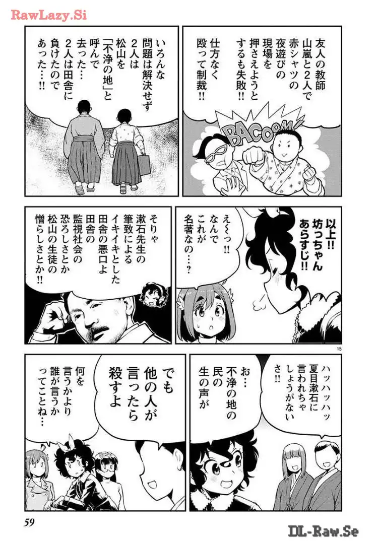 ばくおん!! - raw - 第129話 - https://jppp.mangajikan.cc/jppp/06091010/nzshyjrl1zj.webp