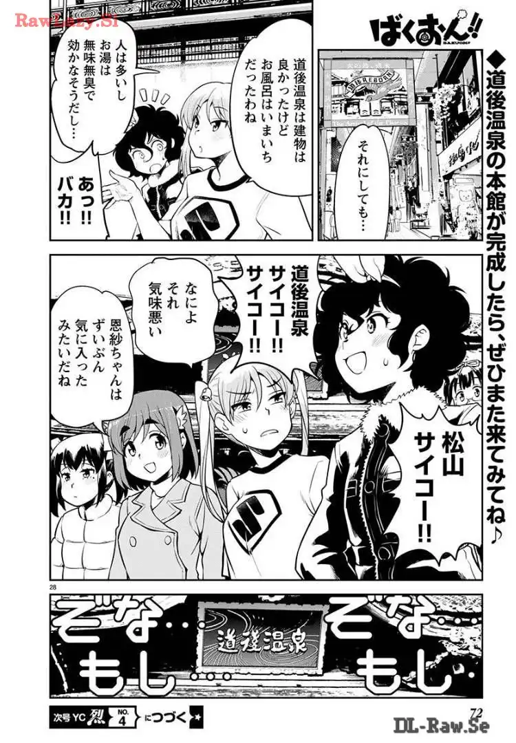 ばくおん!! - raw - 第129話 - https://jppp.mangajikan.cc/jppp/06091010/of0mikbsgcf.webp