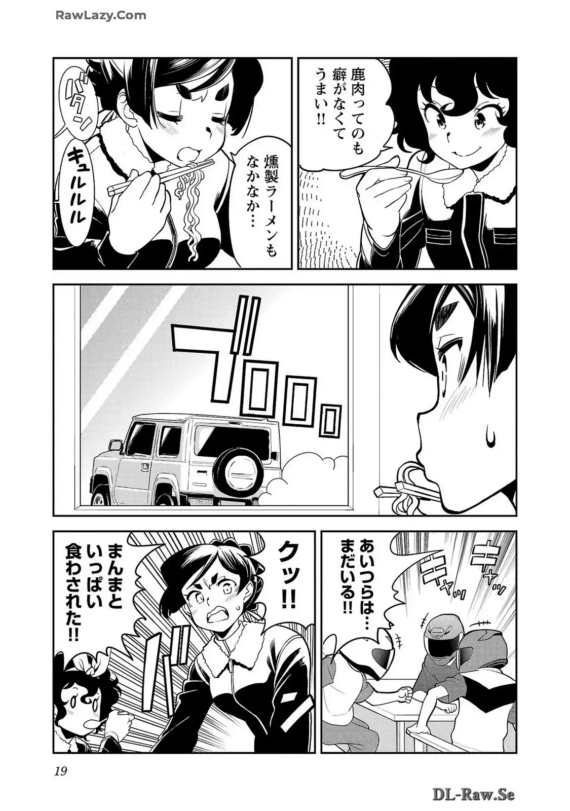 ばくおん!! - raw - 第122話 - https://jppp.mangajikan.cc/jppp/06091010/ofrnvce1x2q.webp