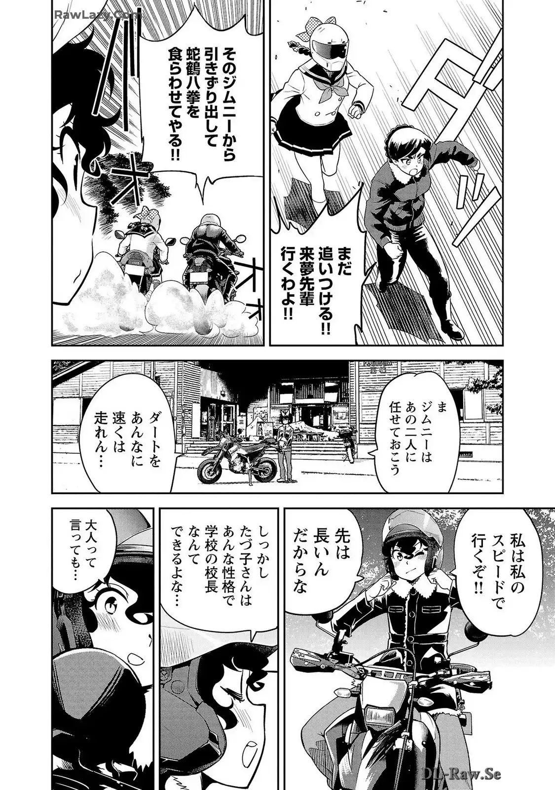ばくおん!! - raw - 第122話 - https://jppp.mangajikan.cc/jppp/06091010/pdzfys5vt4g.webp