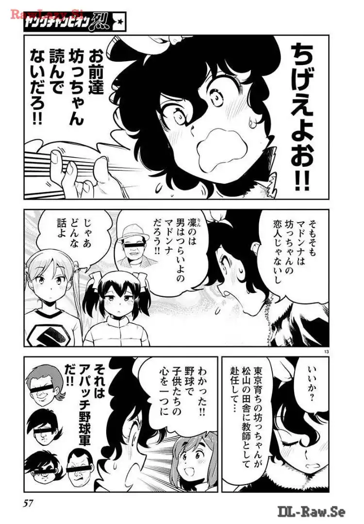 ばくおん!! - raw - 第129話 - https://jppp.mangajikan.cc/jppp/06091010/ps0qmiwbw2e.webp