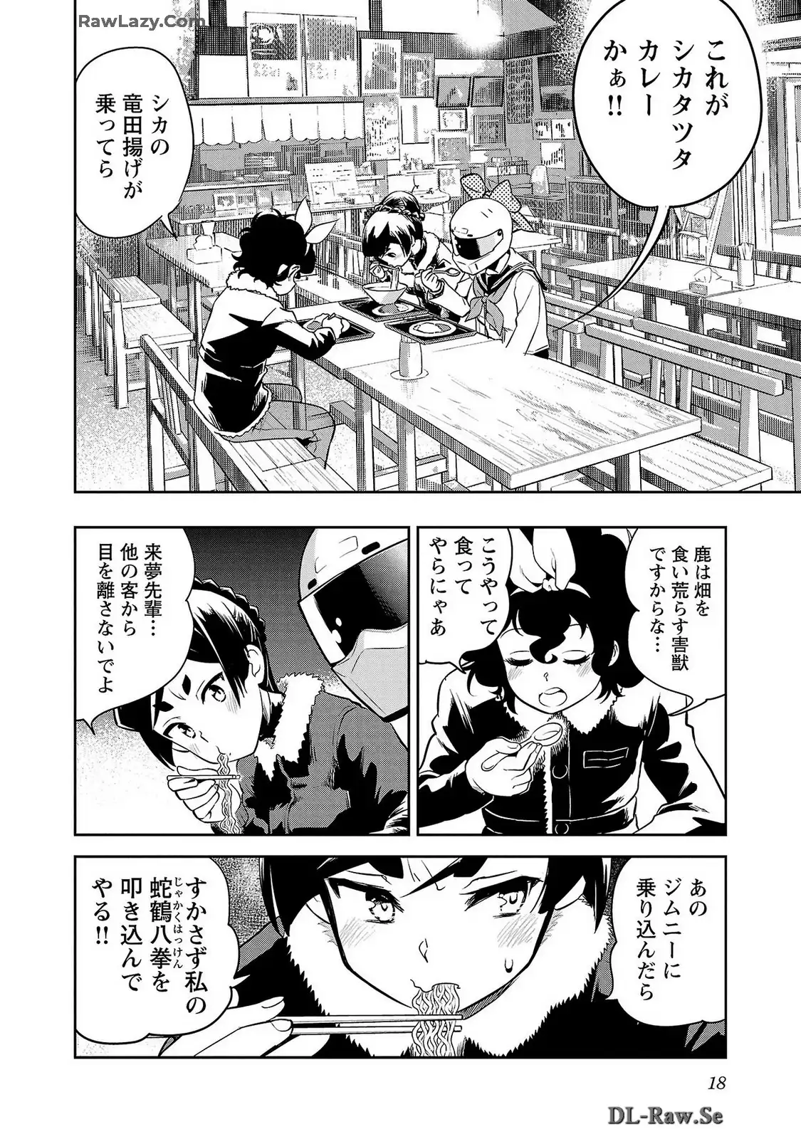 ばくおん!! - raw - 第122話 - https://jppp.mangajikan.cc/jppp/06091010/qfrix3triek.webp