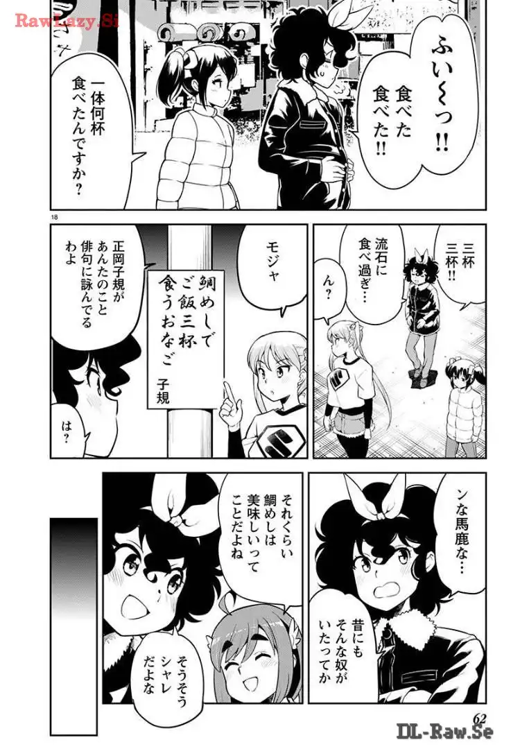 ばくおん!! - raw - 第129話 - https://jppp.mangajikan.cc/jppp/06091010/w324fkrfr24.webp
