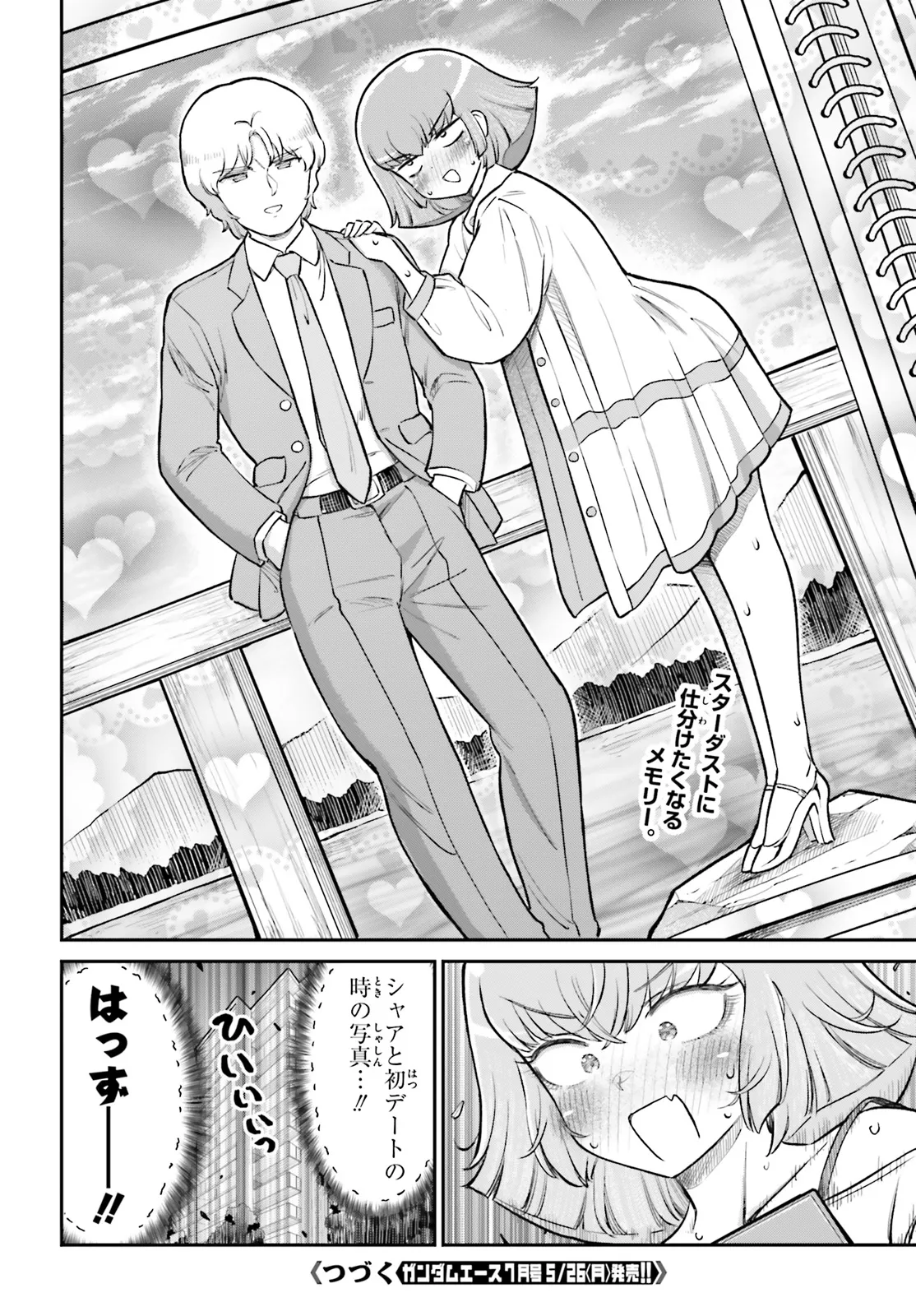アラサーOLハマーン様 - raw - 第85話 - https://jppp.mangajikan.cc/jppp/06091013/2z0p5ldoqcy.webp