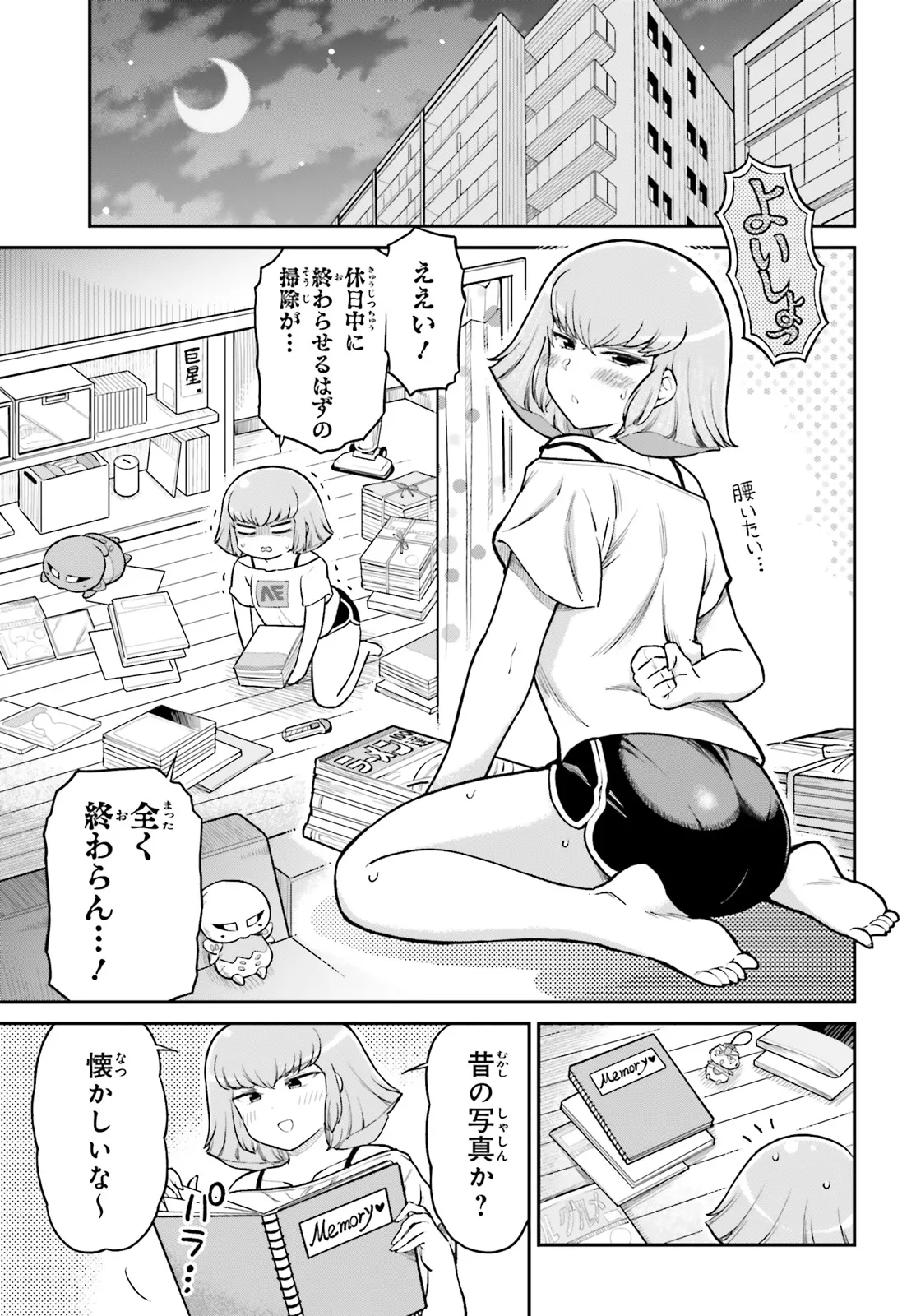 アラサーOLハマーン様 - raw - 第85話 - https://jppp.mangajikan.cc/jppp/06091013/31poy215jn0.webp