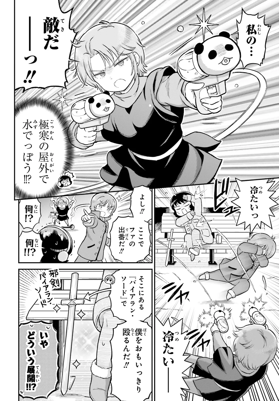 アラサーOLハマーン様 - raw - 第85話 - https://jppp.mangajikan.cc/jppp/06091013/5fkhd1sjoge.webp