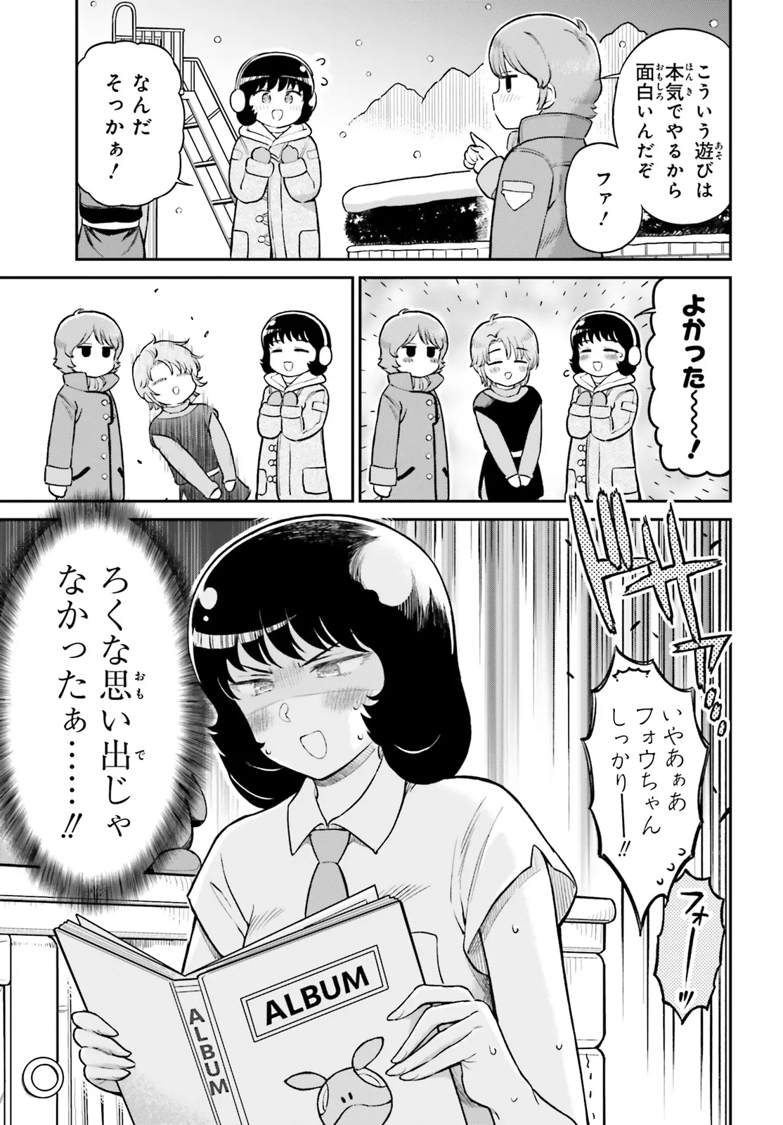 アラサーOLハマーン様 - raw - 第85話 - https://jppp.mangajikan.cc/jppp/06091013/auo3onqugq4.webp