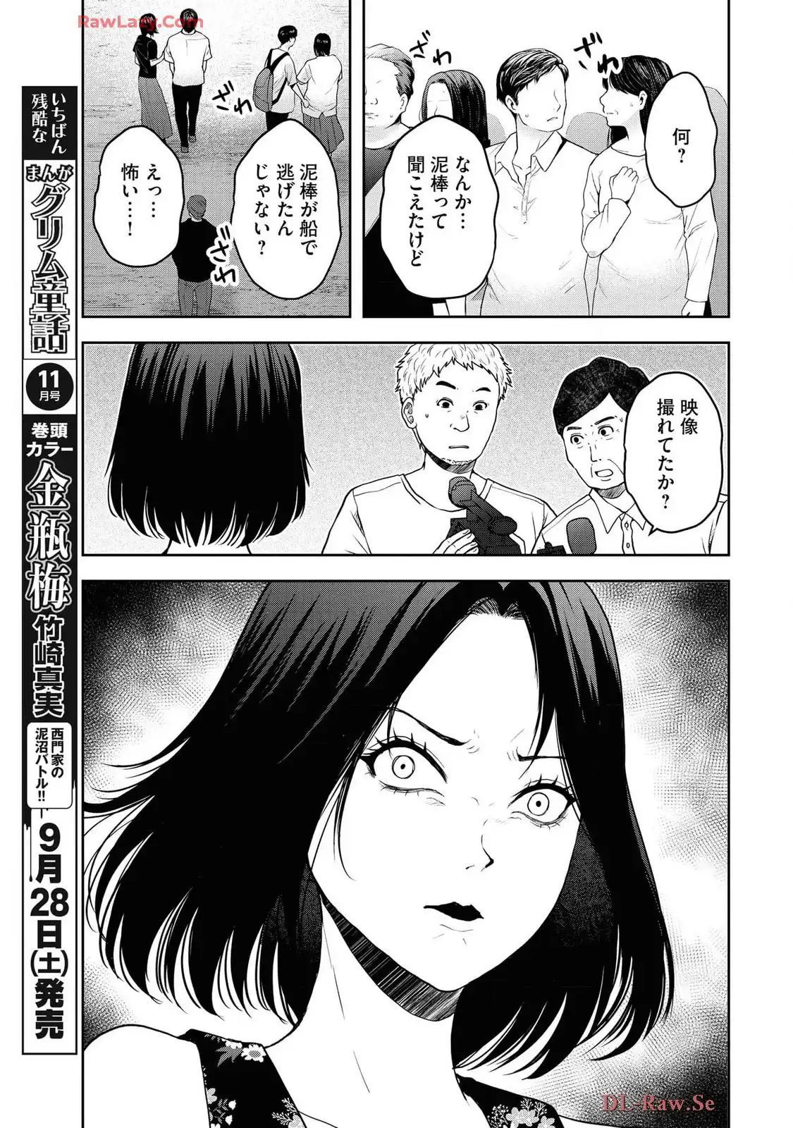 中学校狂師 ～カラス女は許さない～ - raw - 第43話 - https://jppp.mangajikan.cc/jppp/06091013/bovke4hvhyp.webp