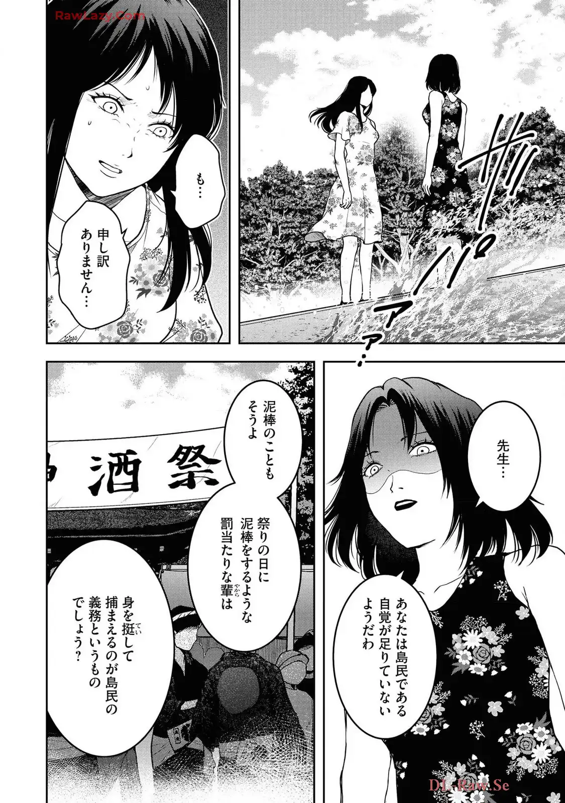 中学校狂師 ～カラス女は許さない～ - raw - 第43話 - https://jppp.mangajikan.cc/jppp/06091013/bwjbwvjlo2h.webp