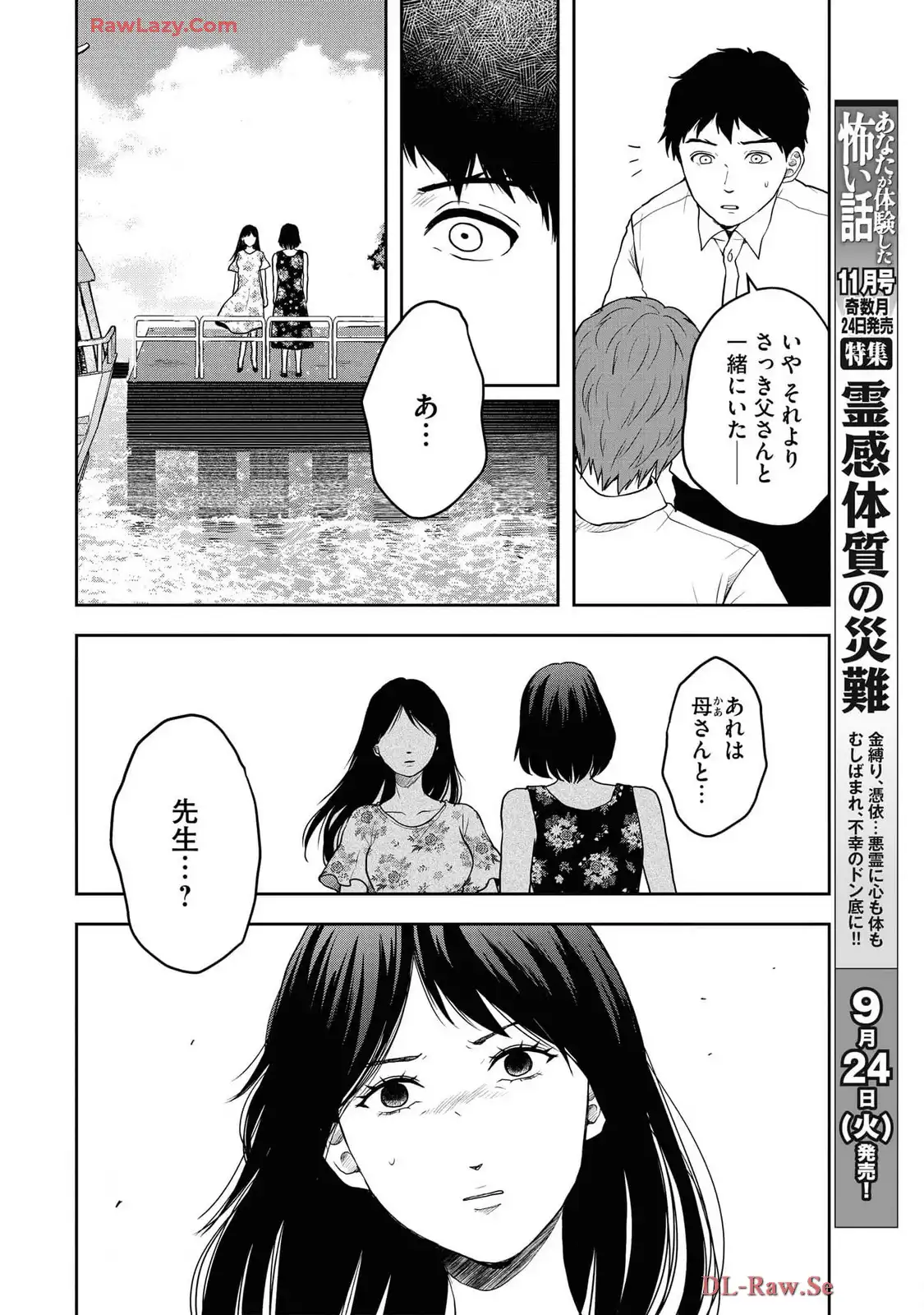 中学校狂師 ～カラス女は許さない～ - raw - 第43話 - https://jppp.mangajikan.cc/jppp/06091013/cccrdlyv3x4.webp