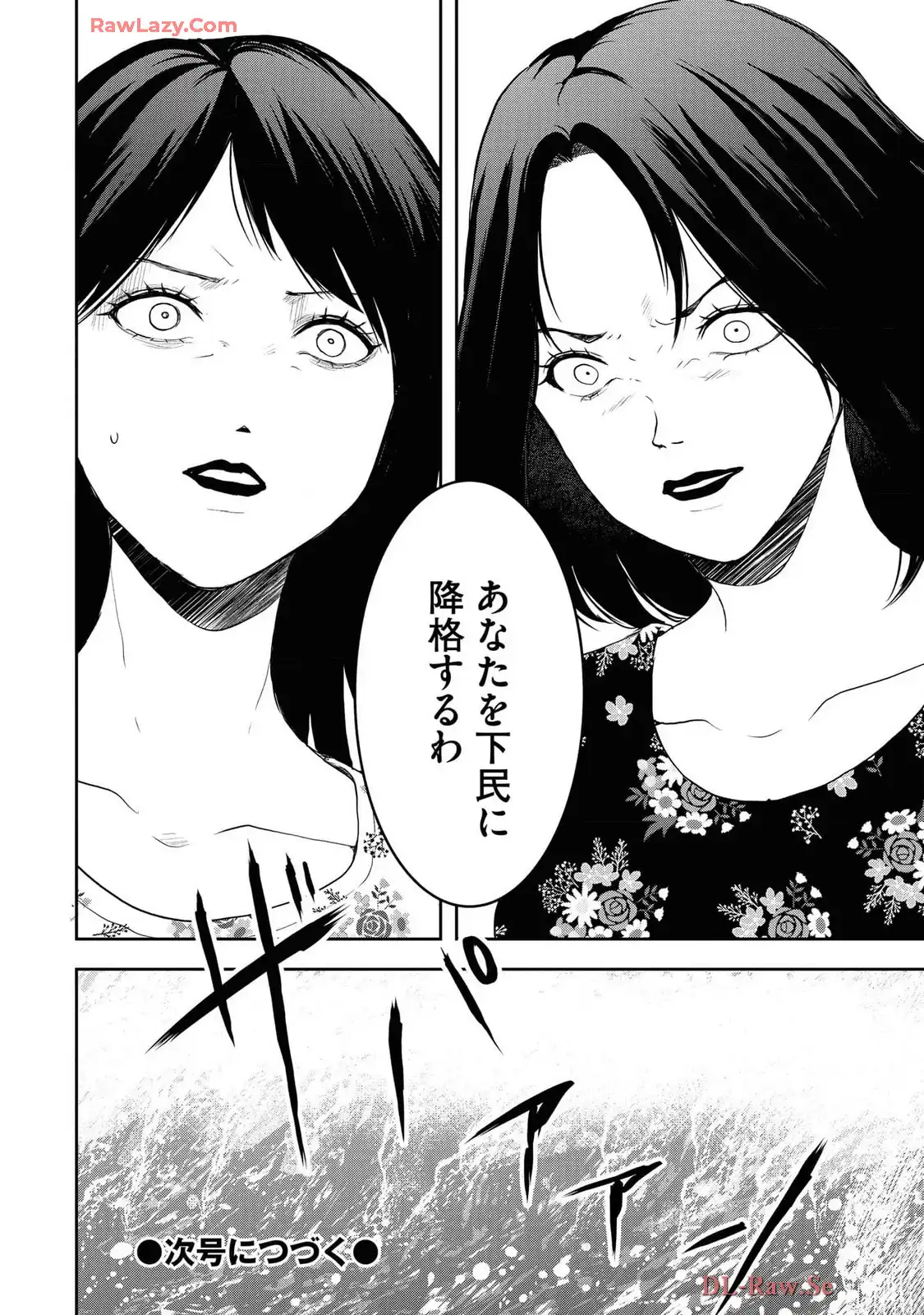 中学校狂師 ～カラス女は許さない～ - raw - 第43話 - https://jppp.mangajikan.cc/jppp/06091013/e45bzxm2oy2.webp