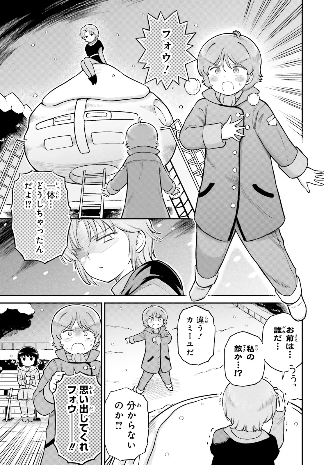 アラサーOLハマーン様 - raw - 第85話 - https://jppp.mangajikan.cc/jppp/06091013/gg3qwkknpyo.webp