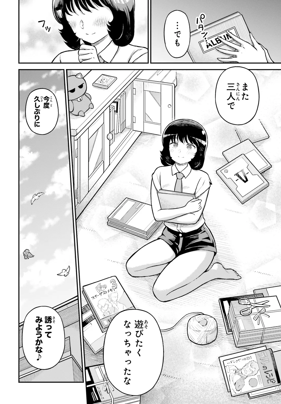 アラサーOLハマーン様 - raw - 第85話 - https://jppp.mangajikan.cc/jppp/06091013/gy2yce5xjcv.webp