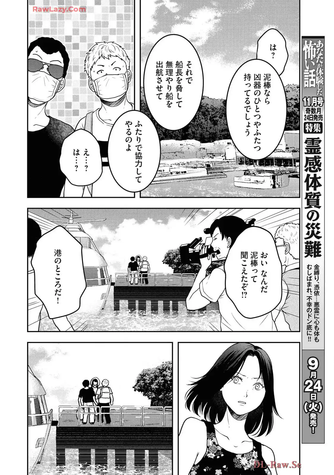 中学校狂師 ～カラス女は許さない～ - raw - 第43話 - https://jppp.mangajikan.cc/jppp/06091013/ixu5a15xi2d.webp