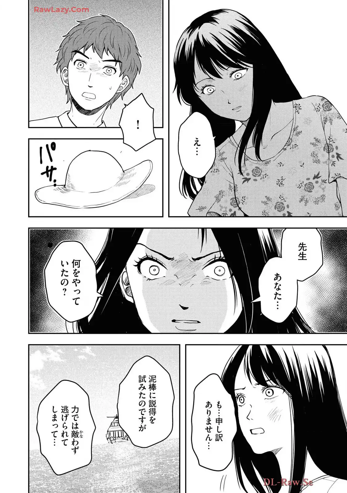 中学校狂師 ～カラス女は許さない～ - raw - 第43話 - https://jppp.mangajikan.cc/jppp/06091013/ktijobrt3v1.webp