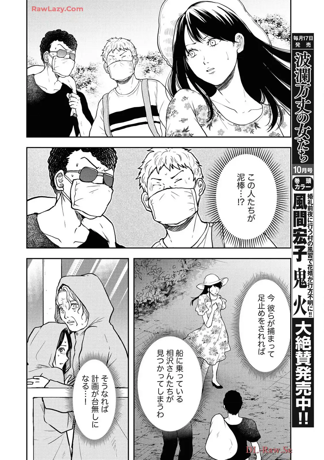 中学校狂師 ～カラス女は許さない～ - raw - 第43話 - https://jppp.mangajikan.cc/jppp/06091013/ktri1mg44mp.webp