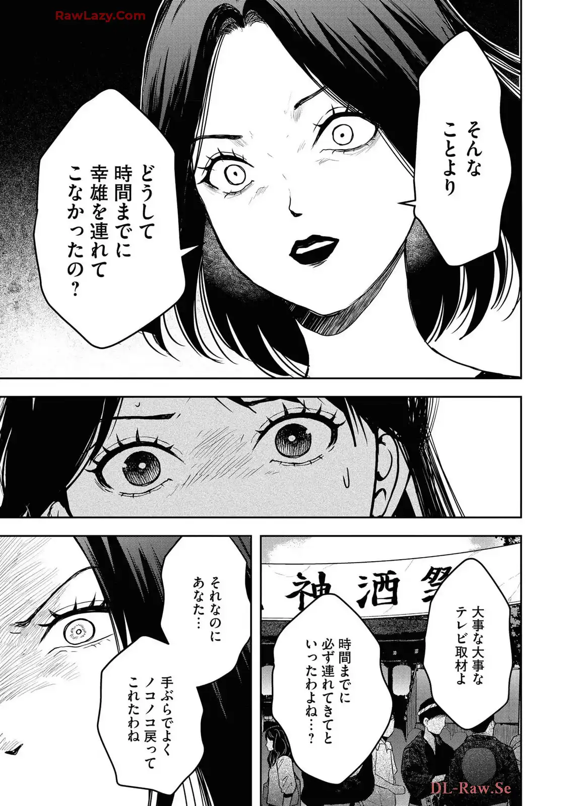 中学校狂師 ～カラス女は許さない～ - raw - 第43話 - https://jppp.mangajikan.cc/jppp/06091013/ppoh5zsoxdj.webp