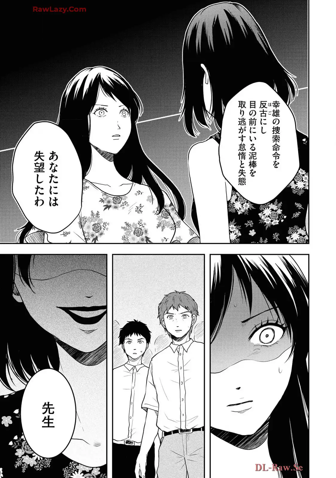 中学校狂師 ～カラス女は許さない～ - raw - 第43話 - https://jppp.mangajikan.cc/jppp/06091013/tiyzqudpbbh.webp