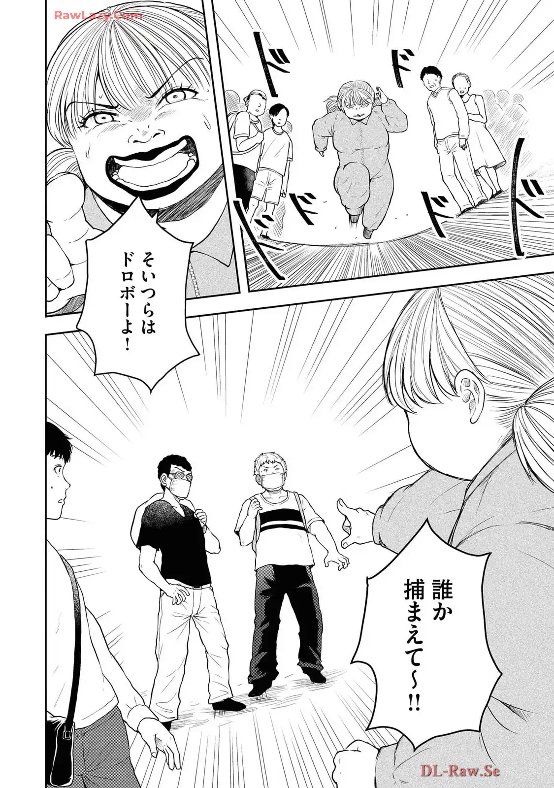 中学校狂師 ～カラス女は許さない～ - raw - 第43話 - https://jppp.mangajikan.cc/jppp/06091013/x3rvounnzgf.webp