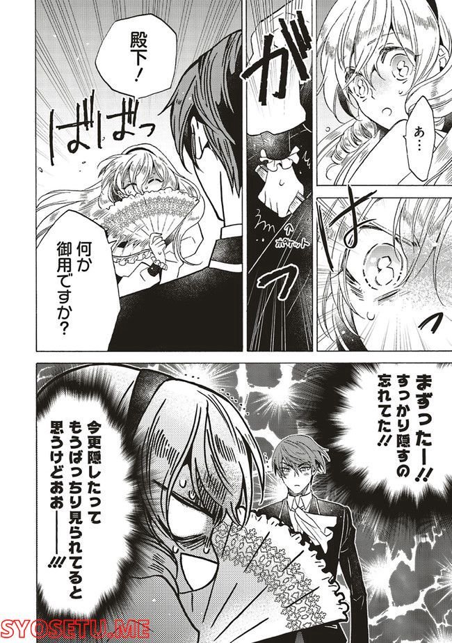 悪役令嬢、セシリア・シルビィは死にたくないので男装することにした。 - raw - 第17話 - https://jppp.mangajikan.cc/jppp/06091025/3rv5ubj0aac.jpg