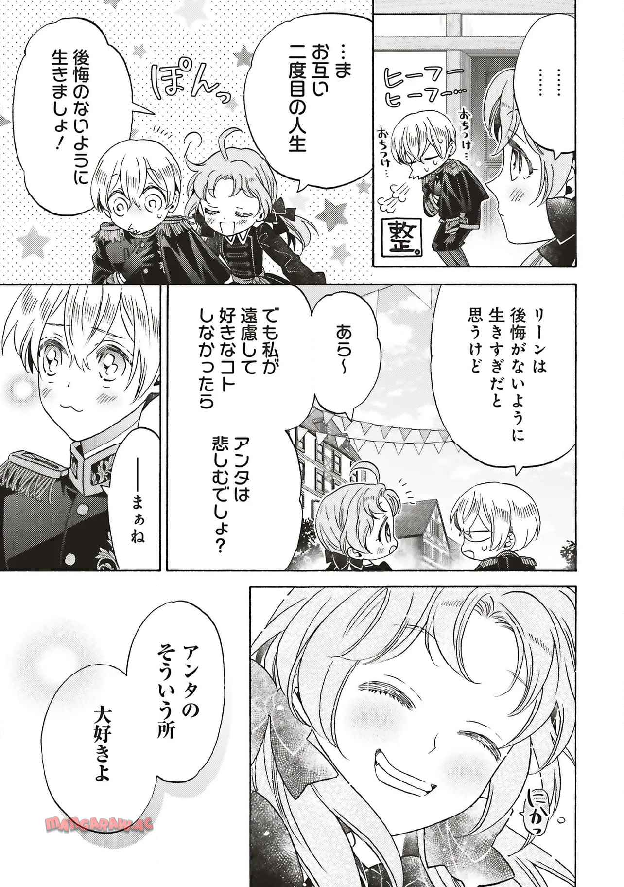 悪役令嬢、セシリア・シルビィは死にたくないので男装することにした。 - raw - 第30.1話 - https://jppp.mangajikan.cc/jppp/06091025/aeoxbaf4ylz.jpg