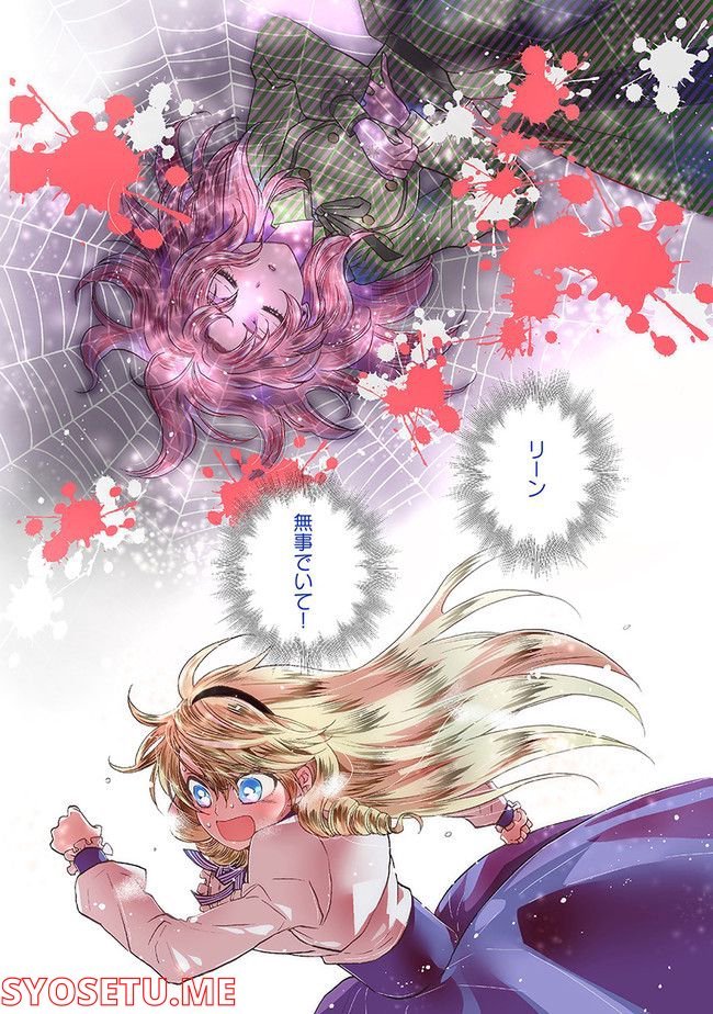 悪役令嬢、セシリア・シルビィは死にたくないので男装することにした。 - raw - 第17話 - https://jppp.mangajikan.cc/jppp/06091025/agpmtc3mgcz.jpg