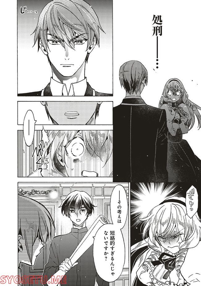 悪役令嬢、セシリア・シルビィは死にたくないので男装することにした。 - raw - 第17話 - https://jppp.mangajikan.cc/jppp/06091025/cjmvbwy1xd0.jpg
