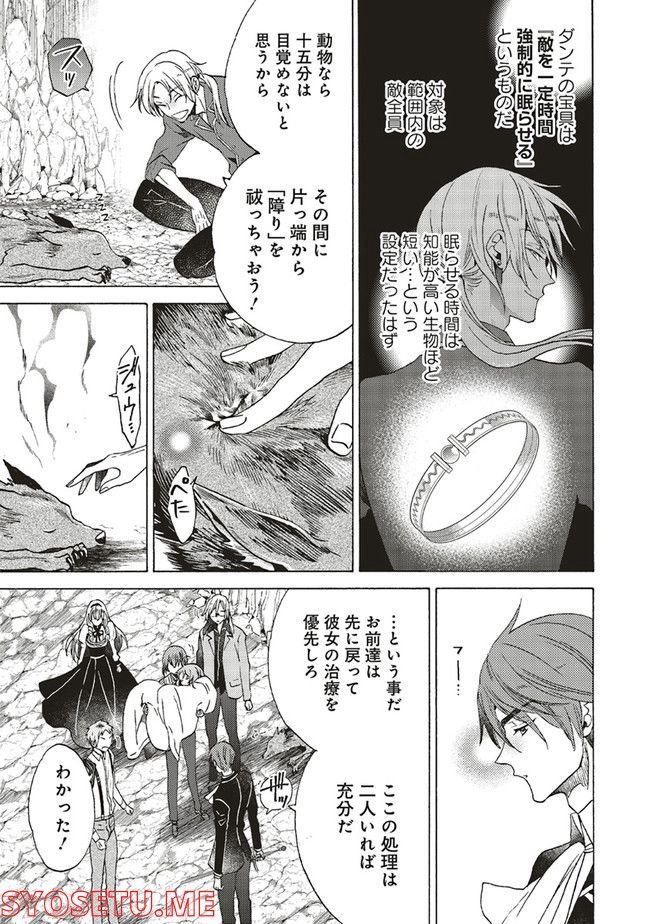悪役令嬢、セシリア・シルビィは死にたくないので男装することにした。 - raw - 第17話 - https://jppp.mangajikan.cc/jppp/06091025/iqmlsokajas.jpg