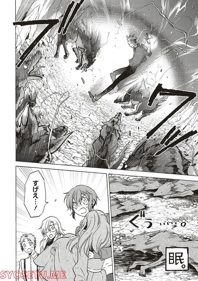 悪役令嬢、セシリア・シルビィは死にたくないので男装することにした。 - raw - 第17話 - https://jppp.mangajikan.cc/jppp/06091025/k3ww2q5cumm.jpg